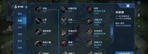 关羽野外冲击战必备出装攻略（千里走单骑，屠戮敌军，关羽如何选择最强出装？）