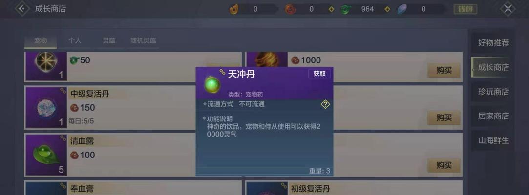 《山海攻略宠物技能大揭秘》（探秘山海世界中宠物技能的奥秘，助你在战斗中获胜！）