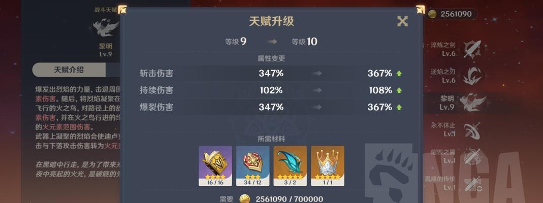 迪卢克技能培养攻略（成为迪卢克大剑使，掌握技能培养的关键）
