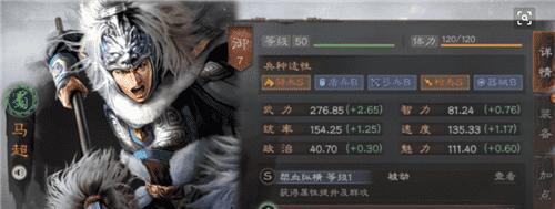 赵云技能三国志战略版攻略（掌握赵云技能，成就三国志战略版的胜利）