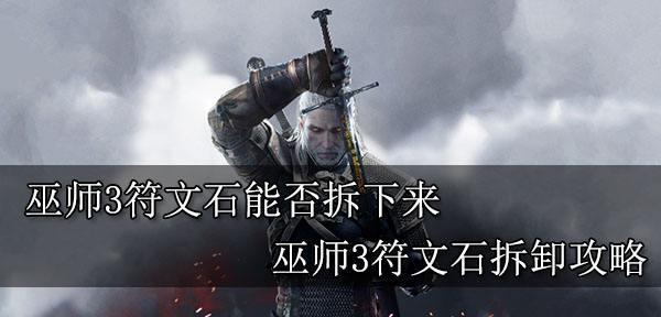 邪兽人巫师技能搭配攻略（打造最强邪兽人巫师，掌握胜利的秘诀！）