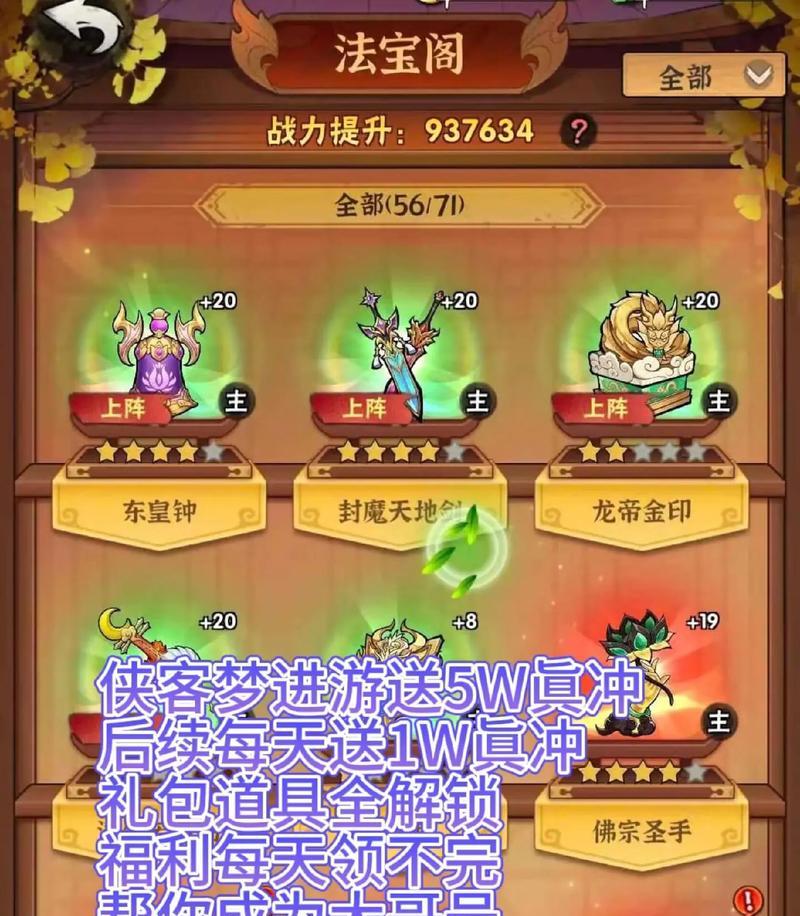 《侠客梦游戏技能攻略》（掌握游戏技能，成为顶尖侠客！）