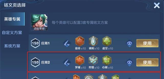 庄周出装铭文初级选择攻略（打造无敌的庄周，让你化蛇为龙）