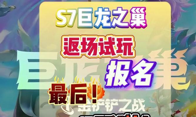 巨龙之巢乌鸦出装攻略（成为最强乌鸦，打造无敌装备！）