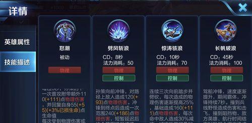 孙策后期出装攻略（火力无限，带你解锁最强孙策！）
