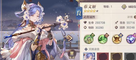 《蔡文姬最强出装攻略》（打造最强法师输出，瞬间融入战场）