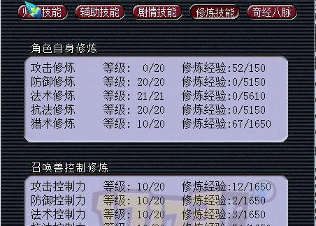 梦幻挂机技能攻略（掌握关键技能，玩转游戏世界）