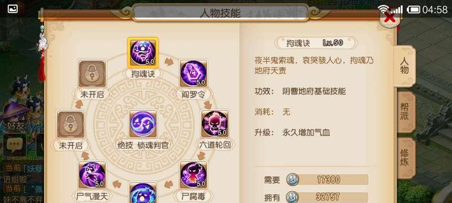 《梦幻西游生活技能练丹攻略》（掌握技巧，打造强力丹药）