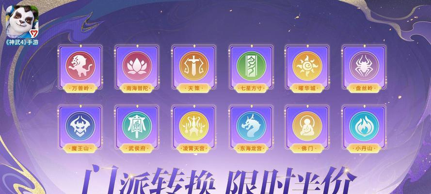 《掌握神武手游4技能位置攻略，成为顶尖玩家》（技能位置攻略揭秘，助你在神武手游4中脱颖而出！）