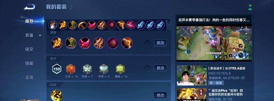 新版本后裔对线出装攻略（探索新版本后裔的强力对线表现与最佳出装选择）