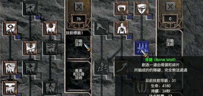 《不朽法师组合技能选择攻略》（提升游戏胜率的关键技巧与策略）