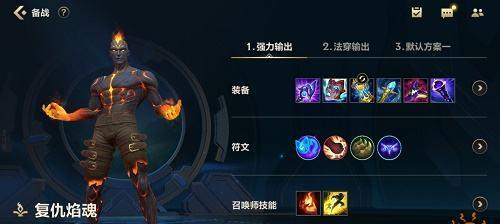 英雄联盟武器大师攻略（为你揭秘武器大师的最佳装备选择，让你无往不利）