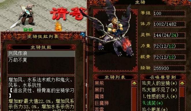 大话手游坐骑技能攻略（玩转坐骑技能，提升战力，畅游大话世界）