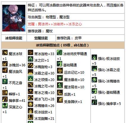 元素战争法师技能加点攻略（打造最强法师增强元素力量）