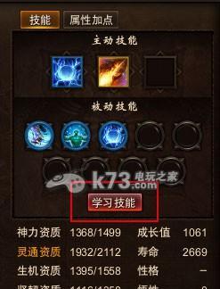 封神演义技能升级攻略（掌握升级技巧，成为最强封神者！）