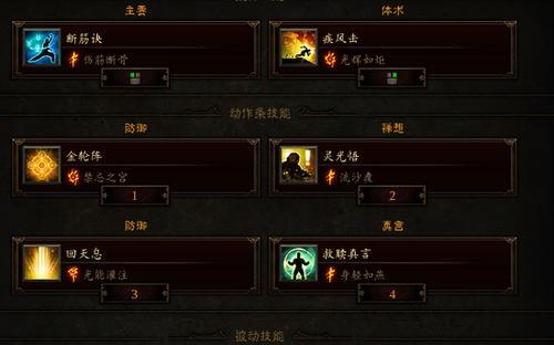 暗黑3三技能搭配推荐攻略（最强搭配解析，助你战胜恶魔军团）
