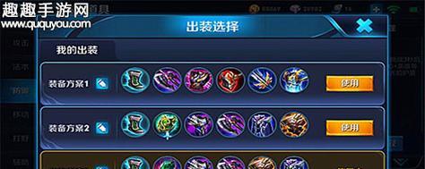 关羽辅助对手出装攻略（提升辅助能力优化装备选择）