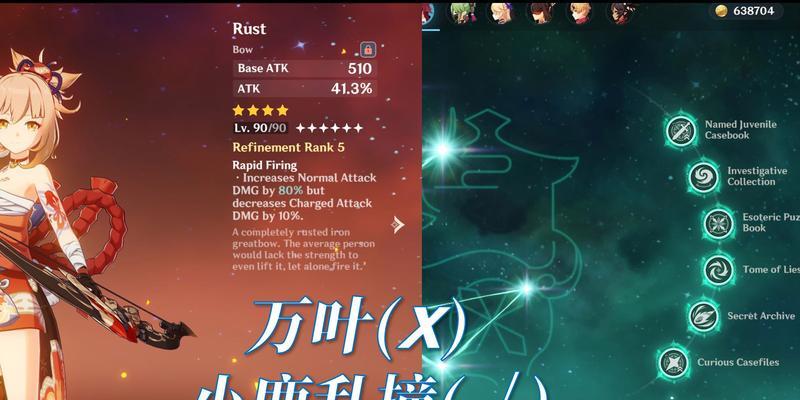 原神小鹿技能技巧攻略（揭秘小鹿独特技能，助你成为高手！）