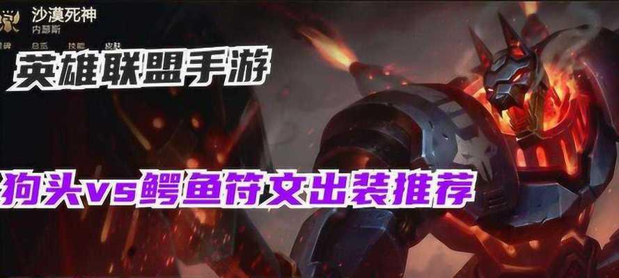 中路法师第一视角出装攻略（全方位分析，打造最强中路法师装备阵容）