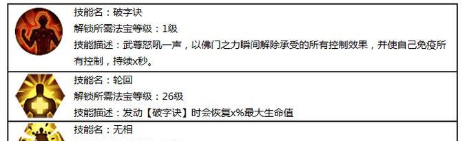 《万剑副本技能加点攻略》（最强技能搭配，助你征服万剑副本）