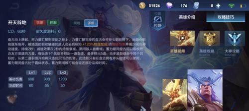 《以盘古沉默出装顺序攻略》（打造无敌输出流，让敌方无所适从）