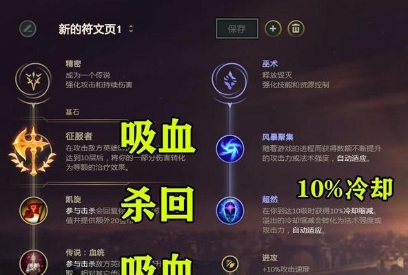 打野思路与出装攻略大揭秘（掌握最佳打野策略，提升你的游戏实力！）
