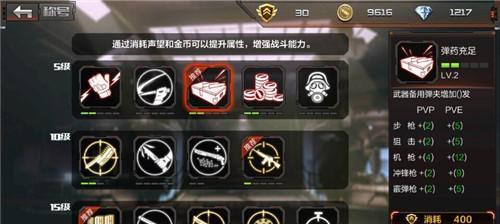 《闯关选择技能攻略大全》（掌握关卡攻略，轻松闯过挑战！）