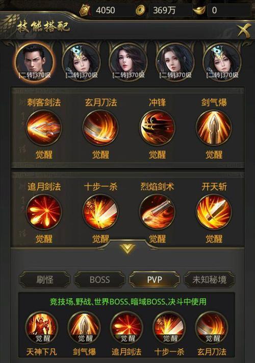 传奇世界全技能攻略（探索技能树，解锁无限潜力！）