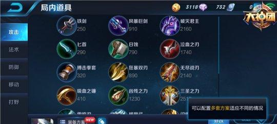 姜子牙新版出装攻略（玩转姜子牙，掌握最强出装方案！）
