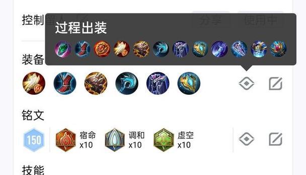王者荣耀出装攻略（王者荣耀装备选择要点及实战技巧）