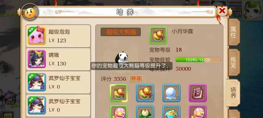 梦幻平民6技能宝宝攻略（掌握技能宝宝的培养与搭配，成就游戏巅峰）