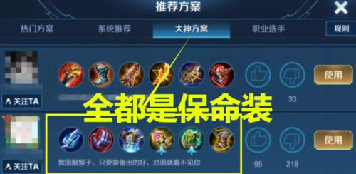《全新赛季国服版出装攻略，助你在游戏中称霸一方》（从零开始，了解最强装备搭配，轻松战胜敌人）