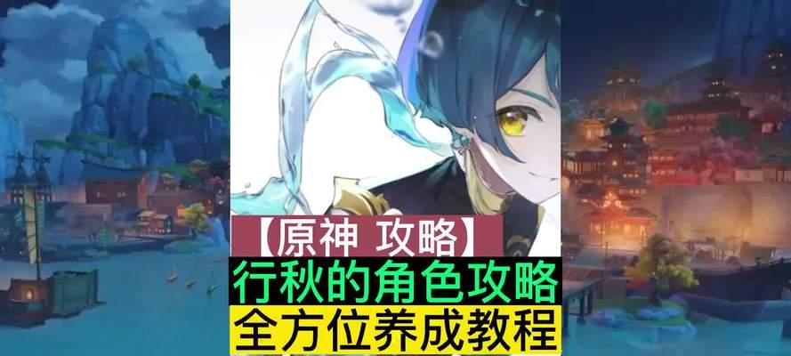 原神角色技能选择攻略（选择技能方案，打造无敌阵容！）