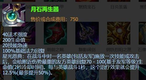 星籁歌姬教学出装攻略（掌握关键出装，成为星籁歌姬高手）