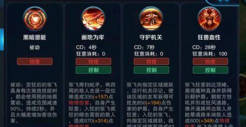 王者攻略技巧大揭秘（成为顶尖玩家的关键技能是什么？）