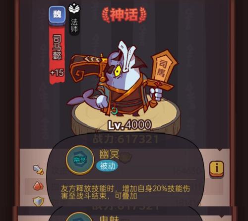 张飞技能解析攻略（掌握关键技能，成就咸鱼传奇，张飞突破技能解析）