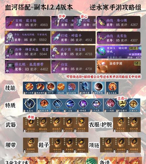 逆水寒龙吟技能升级攻略（玩转龙吟，轻松升级一技在手）