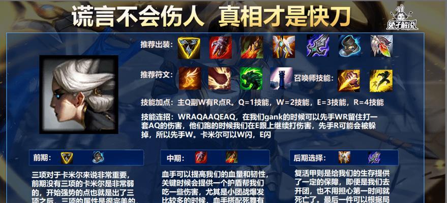 巨龙之境迭嘉出装攻略（招之即来，挥之即去——迭嘉出装攻略全解析）
