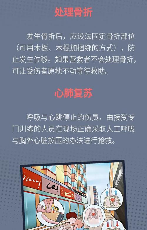 逃生技能攻略（从火灾到地震，掌握关键技能，迅速逃离危险现场）