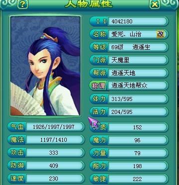 神武4鬼谷技能介绍攻略（神武4鬼谷技能介绍攻略，带你玩转游戏世界）