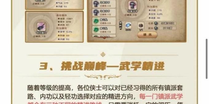 烟雨江湖攻略（打造最强角色，技能选择关键）