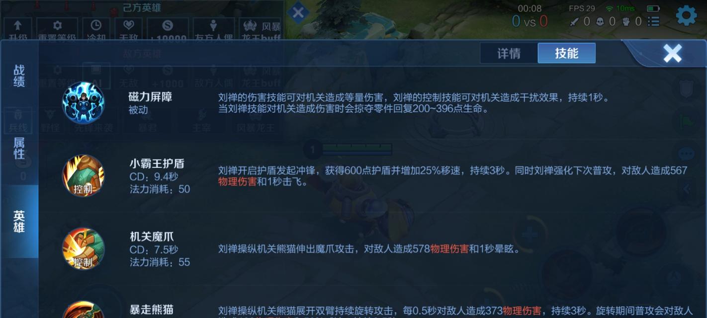 《刘禅极速拆塔出装铭文攻略》（轻松拆塔，游刃有余！）