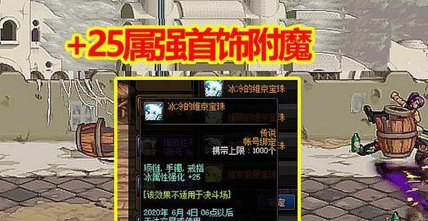 奥里技能攻略（解锁奥里技能的关键，玩转游戏，战胜对手）