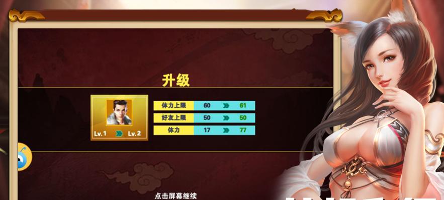 《掌握攻略技能，轻松获取以小仙灵》（攻略技能的关键是什么，如何在以小仙灵中运用？）