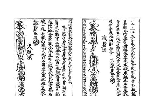 《混元仙体技能加点攻略》（最强攻略分享，助你成为无敌仙体）