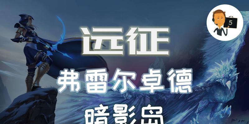 《远征2暗影技能搭配攻略》（最强技能组合揭秘，成就无敌输出！）