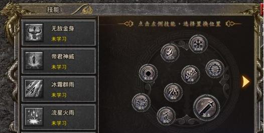 联盟法师采矿技能选择攻略（如何选择适合联盟法师的采矿技能？）