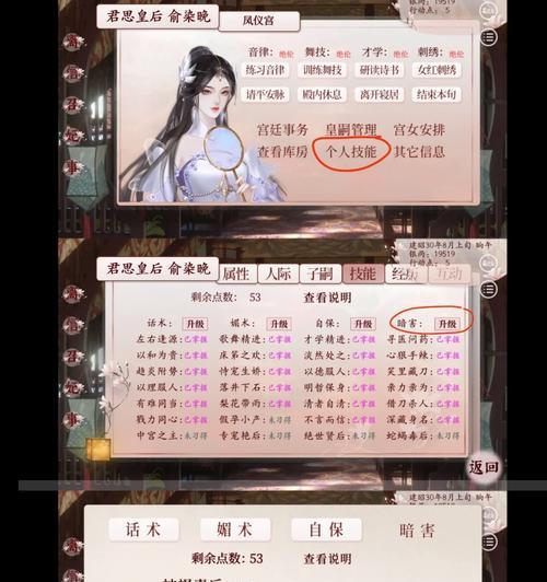 《深宫曲技能升级攻略》（快速提升游戏技能，成为顶级皇宫管家！）