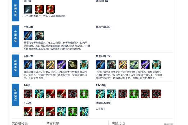 《龙龟端游技能加点攻略》（解锁龙龟技能，轻松升级战力）