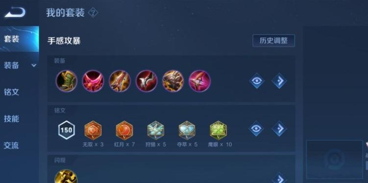 王者荣耀赛季新算法下的最强出装攻略（帮你在新赛季稳定上分，）
